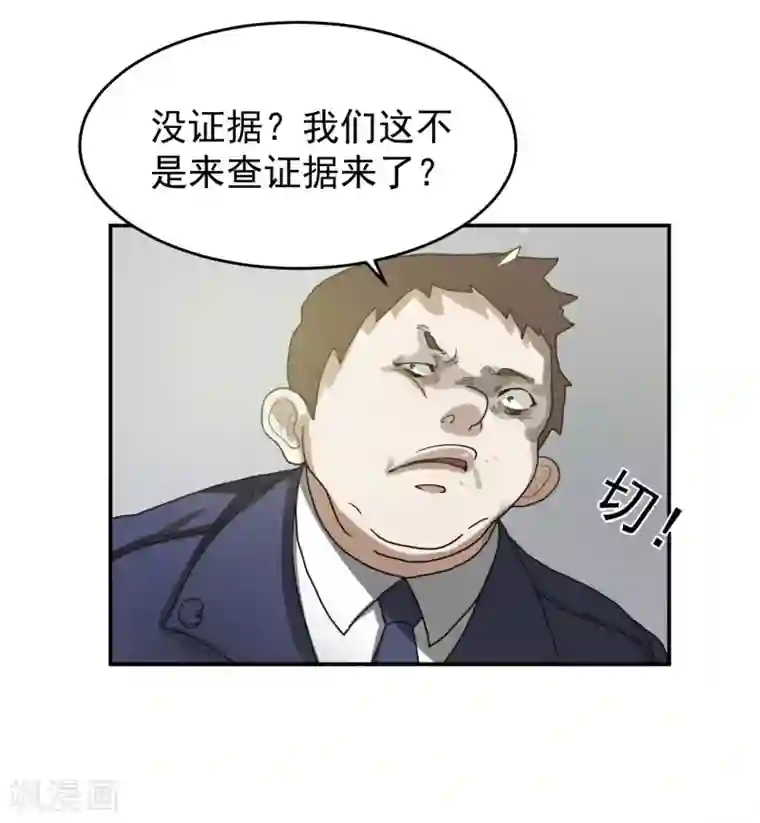 先干为敬第60话 赵成的小心思