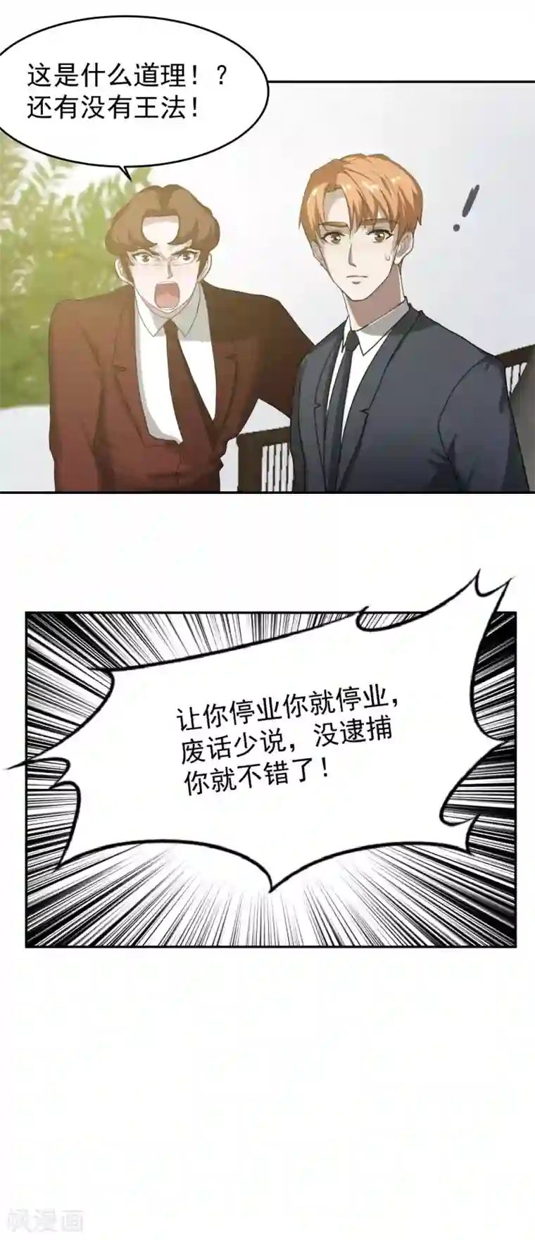 先干为敬第60话 赵成的小心思