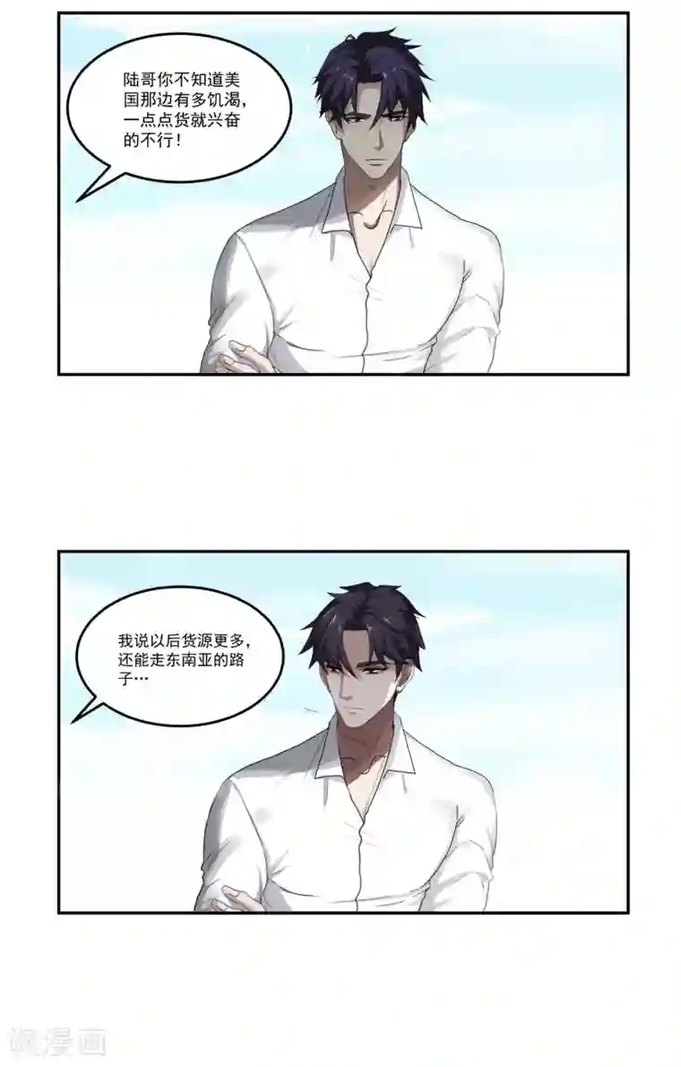 先干为敬第60话 赵成的小心思