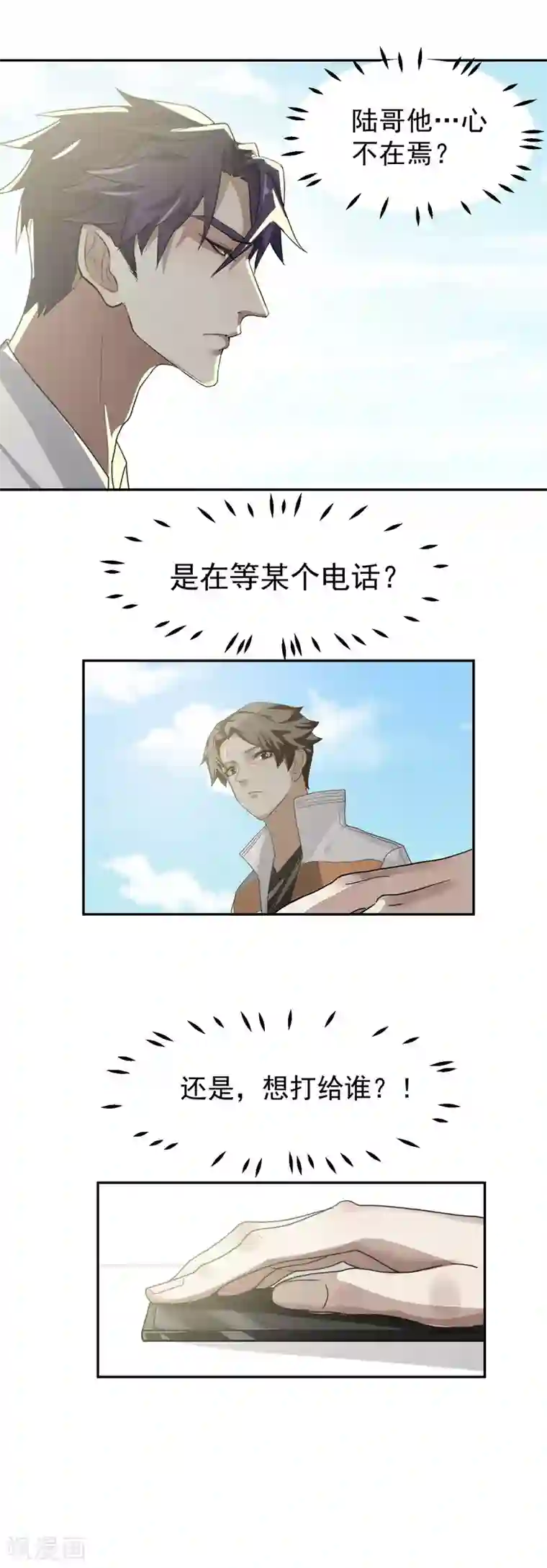 先干为敬第60话 赵成的小心思