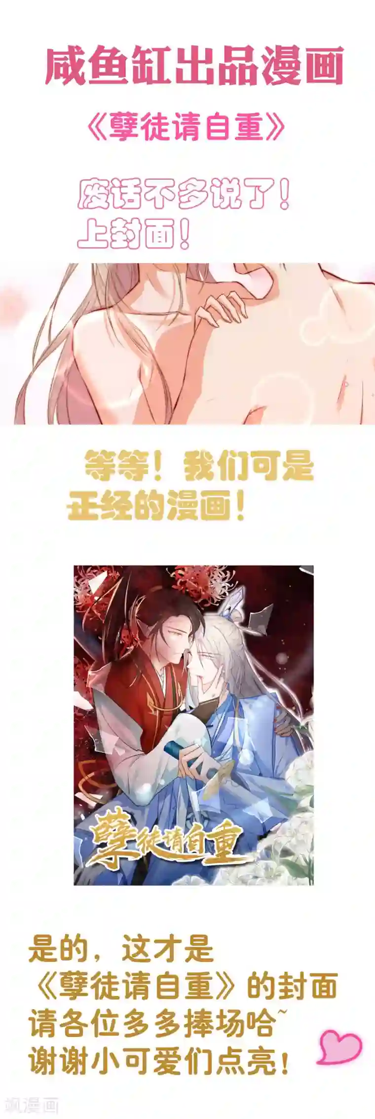 先干为敬第60话 赵成的小心思