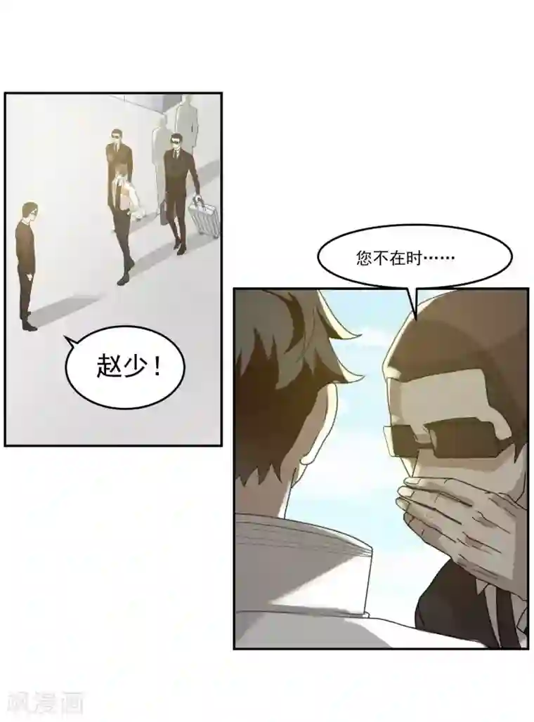 先干为敬第60话 赵成的小心思