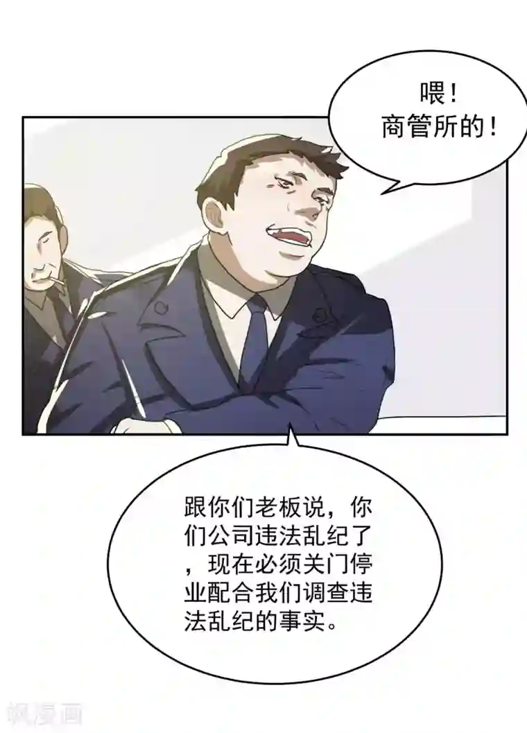 先干为敬第60话 赵成的小心思