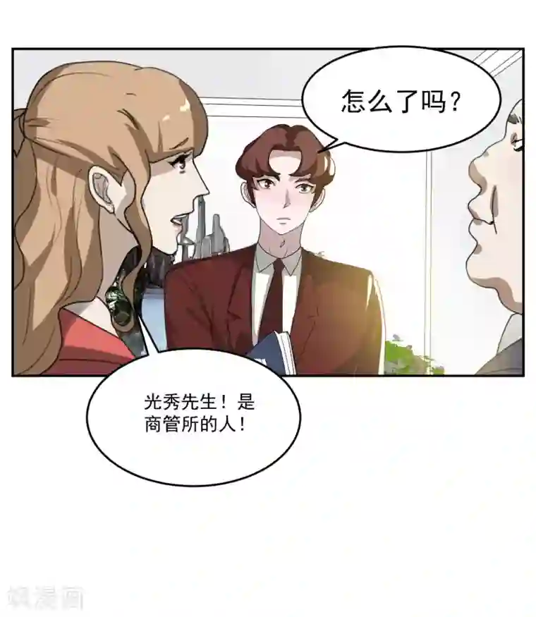 先干为敬第60话 赵成的小心思