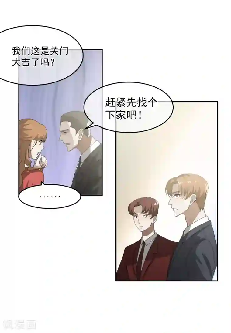 先干为敬第61话 赵成的小心思2