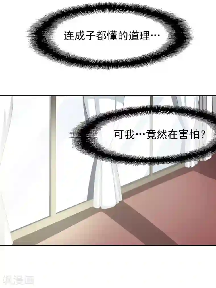 先干为敬第61话 赵成的小心思2