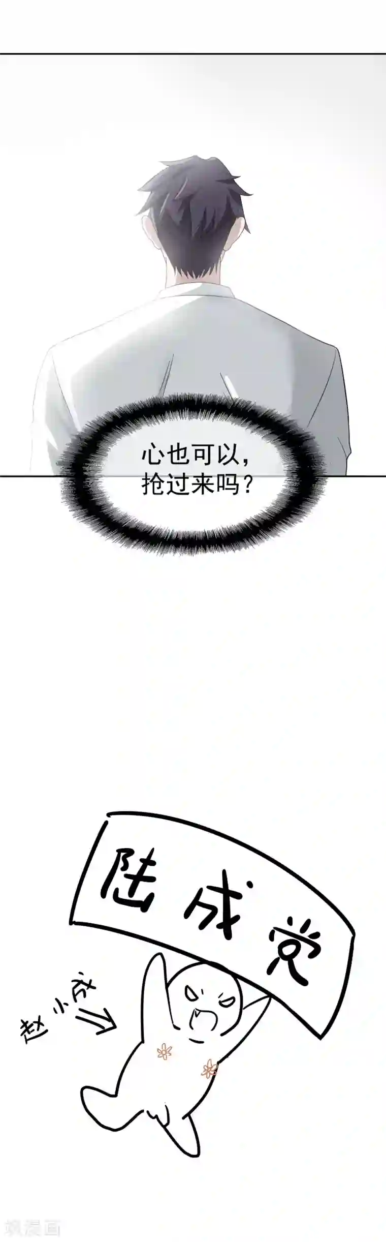 先干为敬第61话 赵成的小心思2