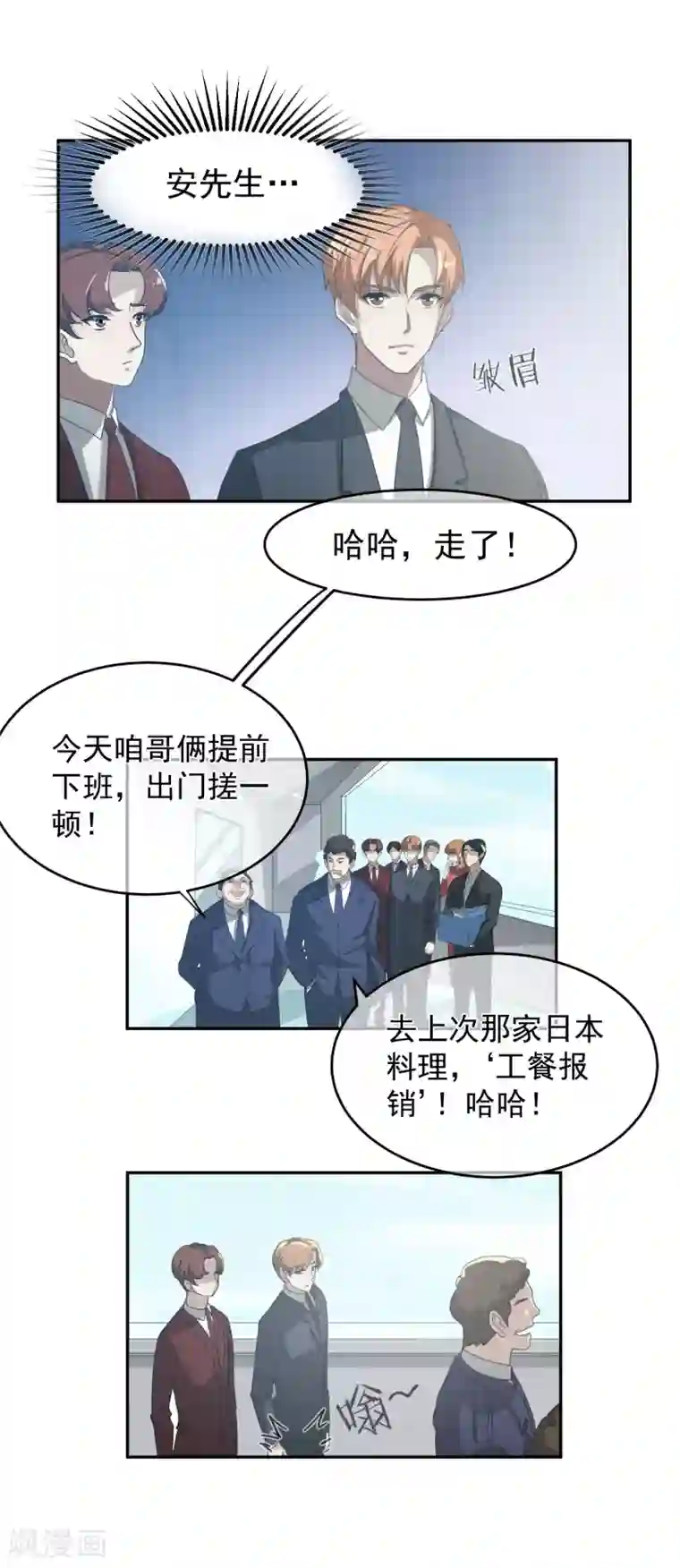 先干为敬第61话 赵成的小心思2