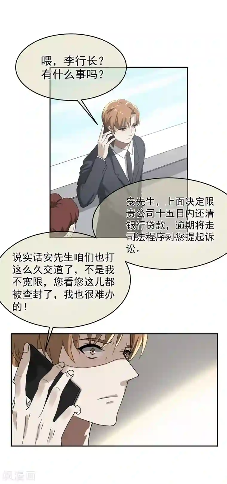 先干为敬第61话 赵成的小心思2