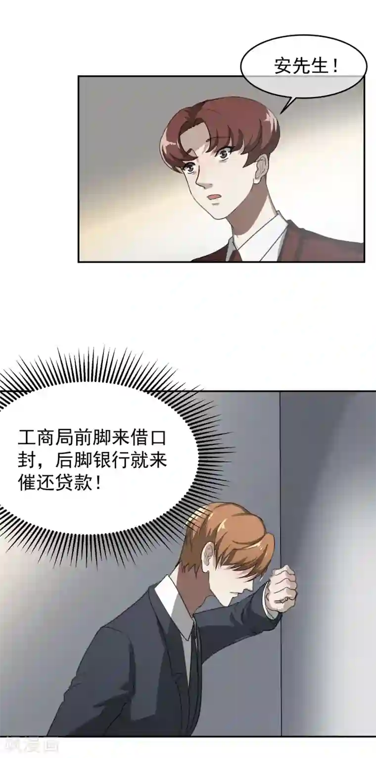 先干为敬第61话 赵成的小心思2