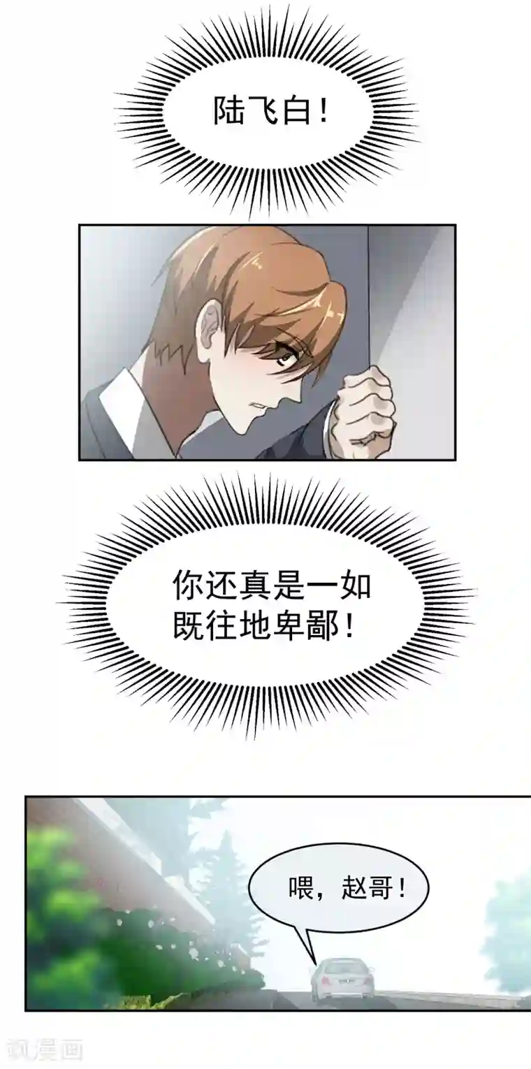 先干为敬第61话 赵成的小心思2