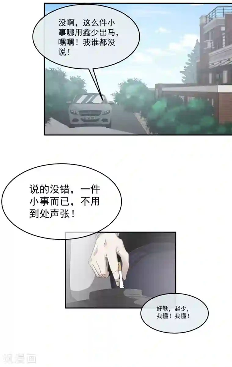 先干为敬第61话 赵成的小心思2