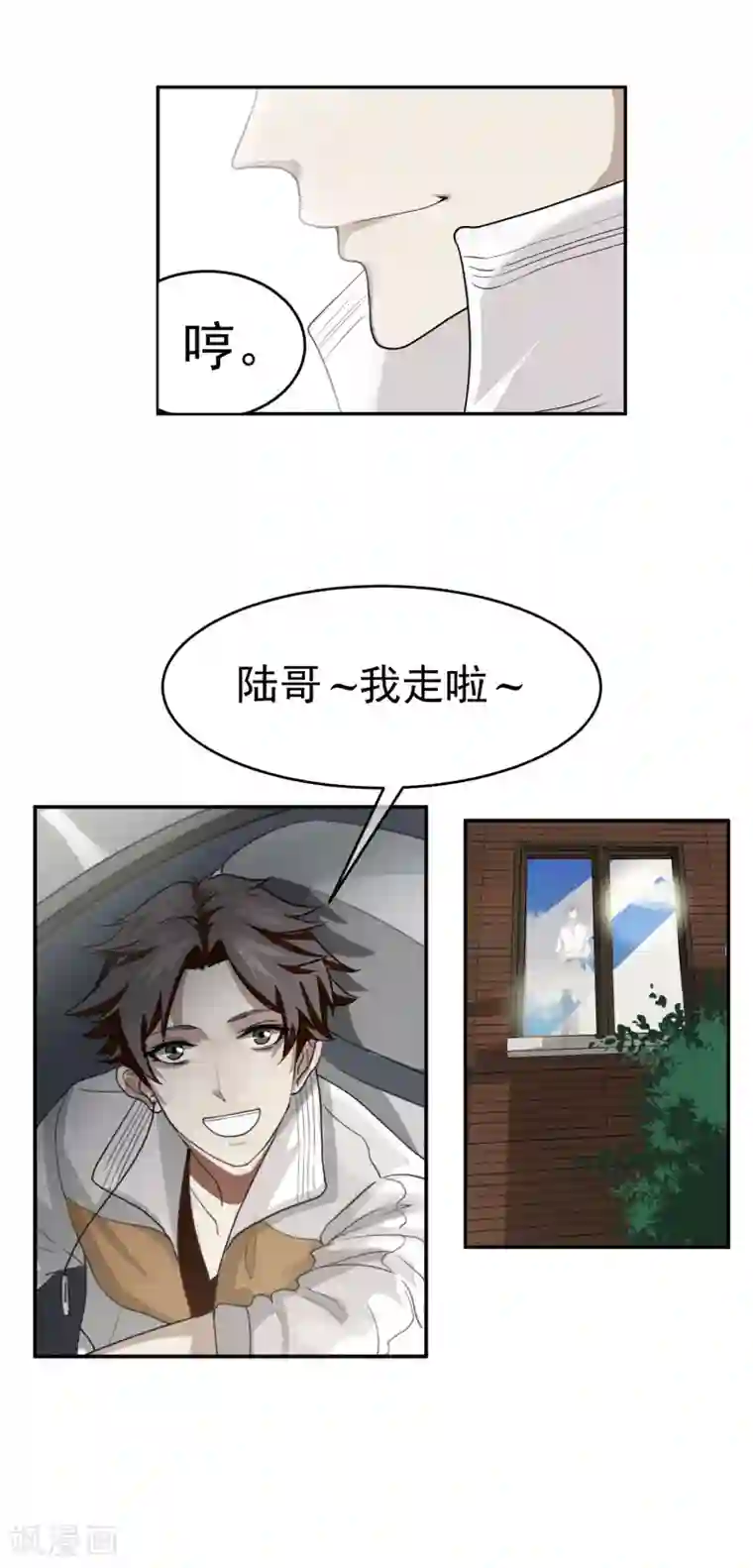 先干为敬第61话 赵成的小心思2