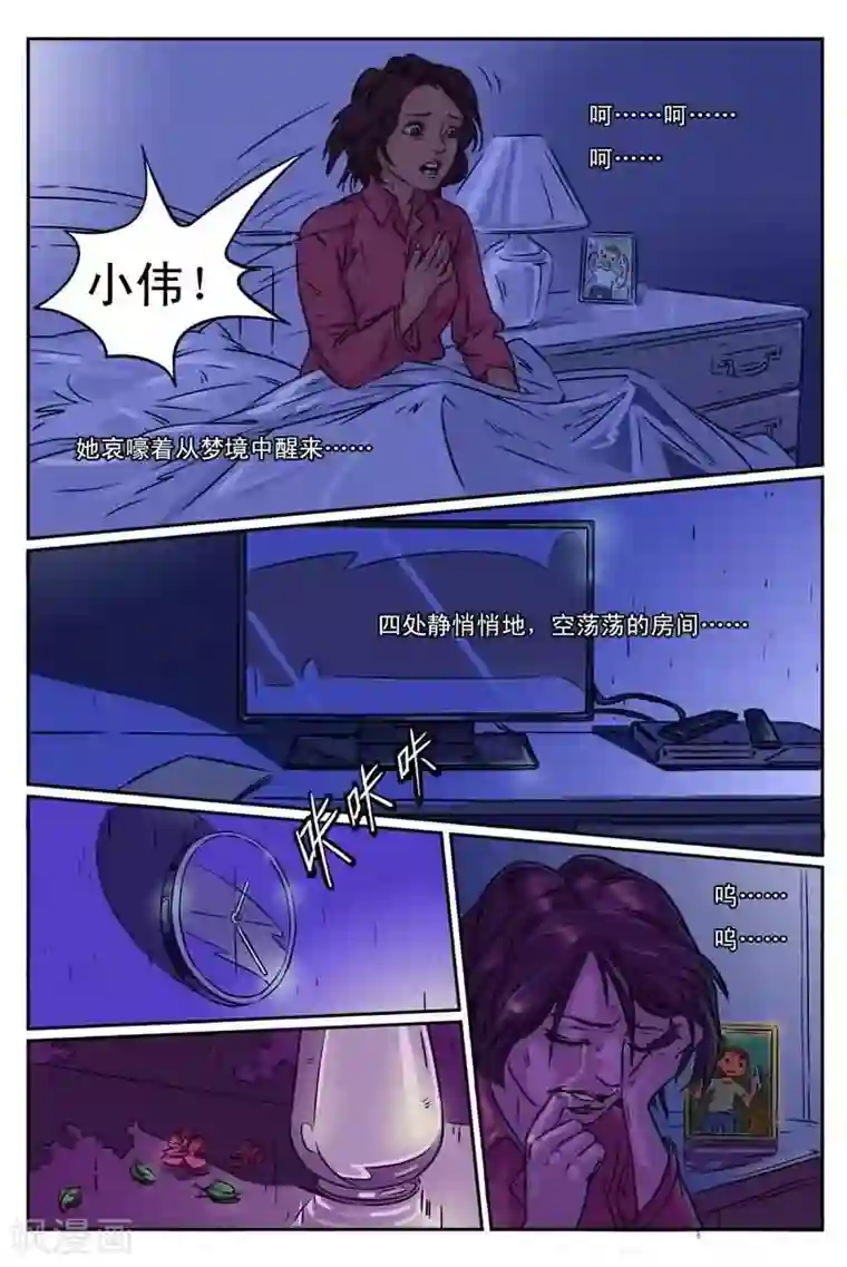 灵魂契约第1话 是她害死孩子