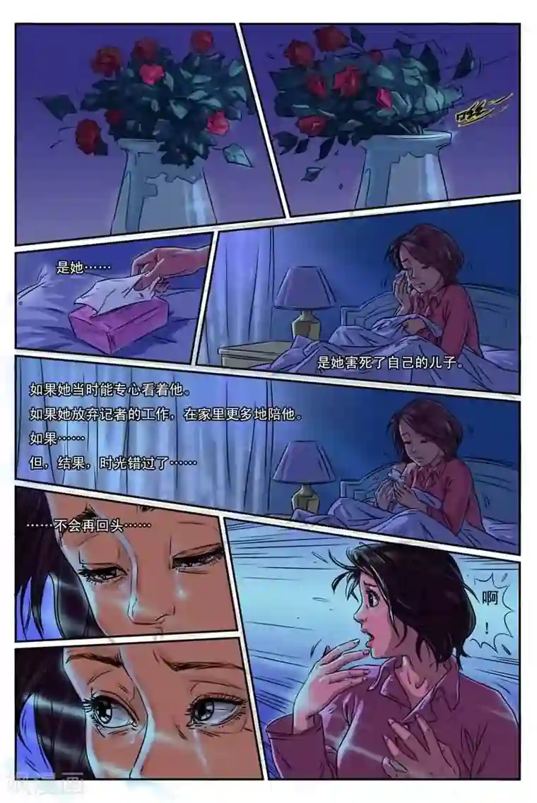 灵魂契约第1话 是她害死孩子