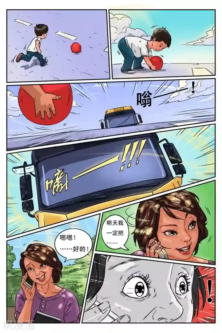 灵魂契约第1话 是她害死孩子