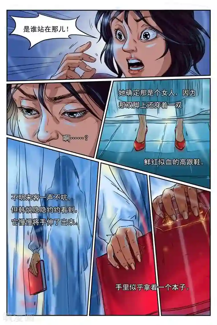 灵魂契约第2话 窗帘后面有女人