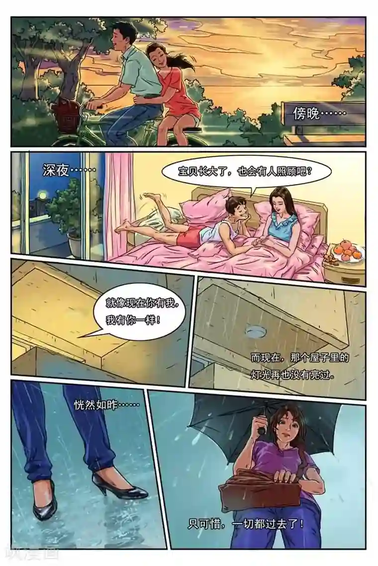 灵魂契约第2话 窗帘后面有女人