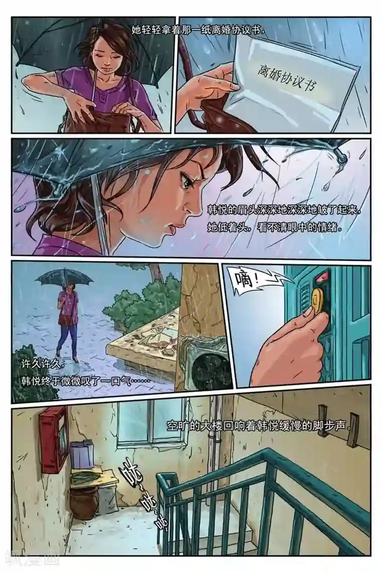 灵魂契约第2话 窗帘后面有女人