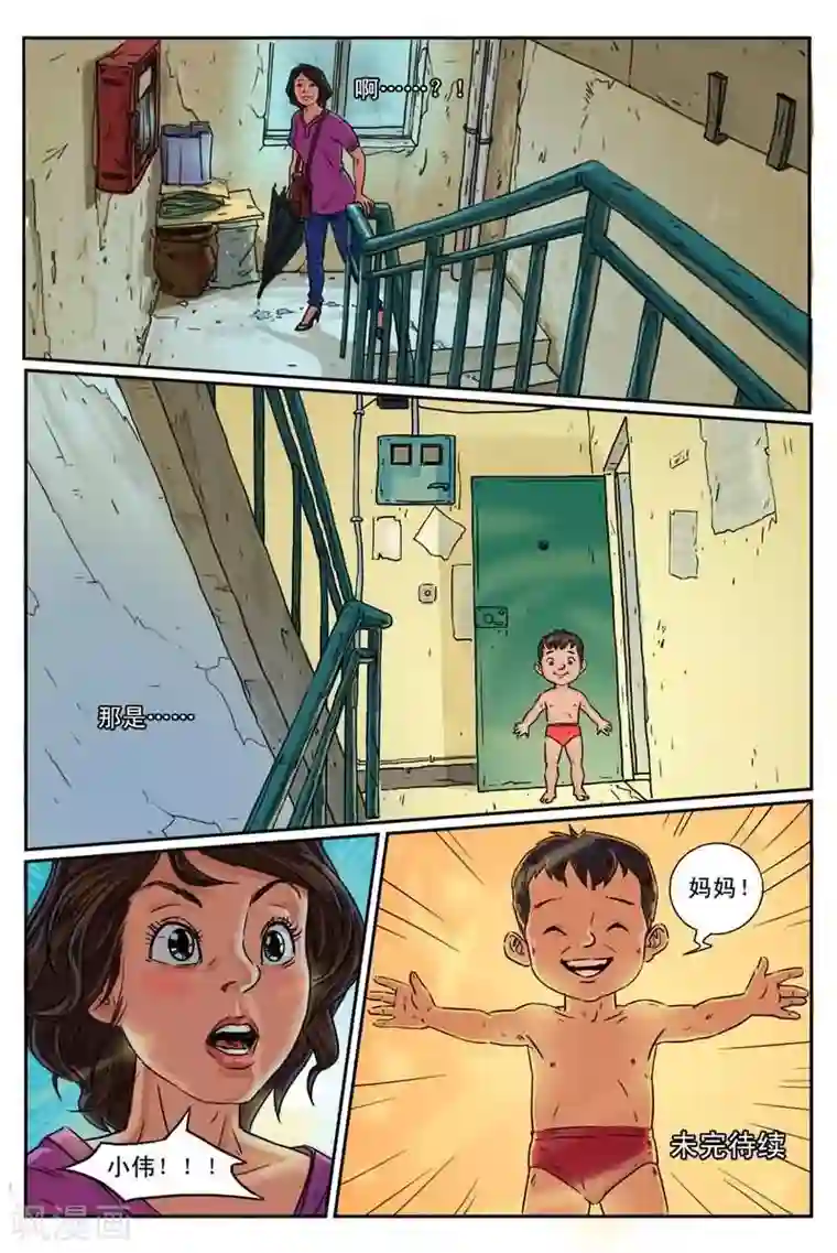 灵魂契约第2话 窗帘后面有女人