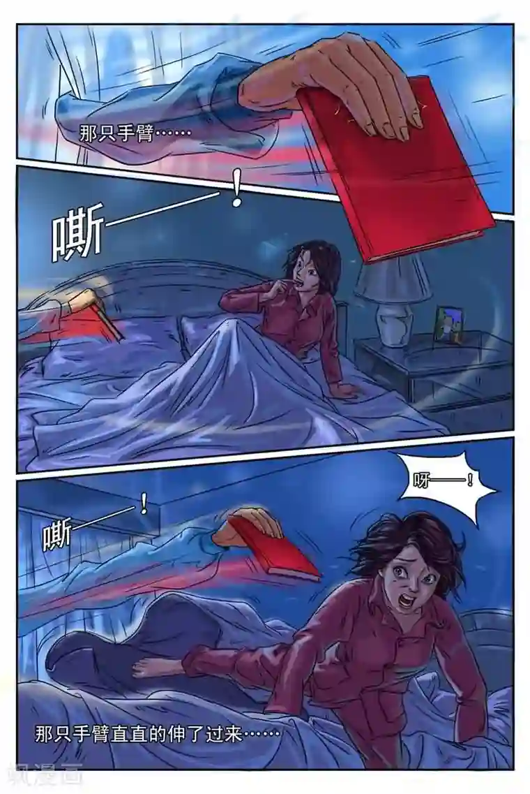 灵魂契约第2话 窗帘后面有女人