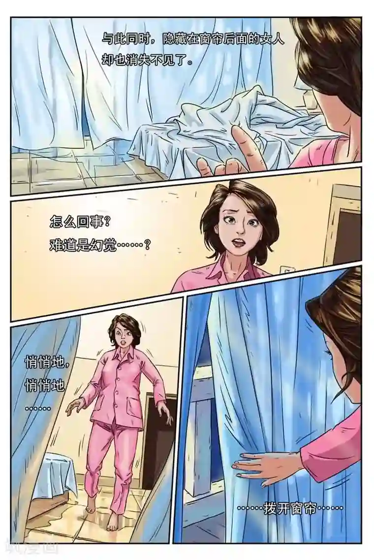 灵魂契约第2话 窗帘后面有女人