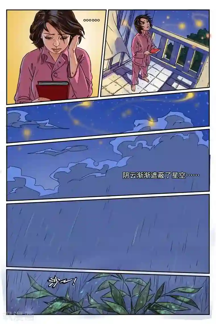 灵魂契约第2话 窗帘后面有女人