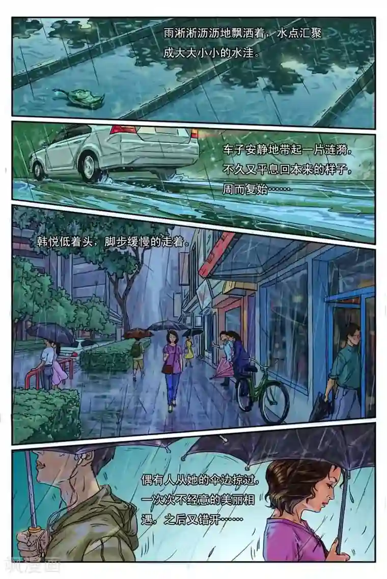 灵魂契约第2话 窗帘后面有女人