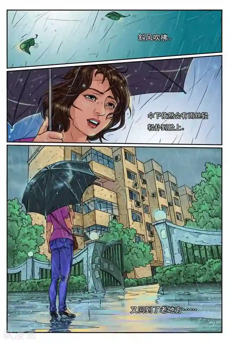 灵魂契约第2话 窗帘后面有女人