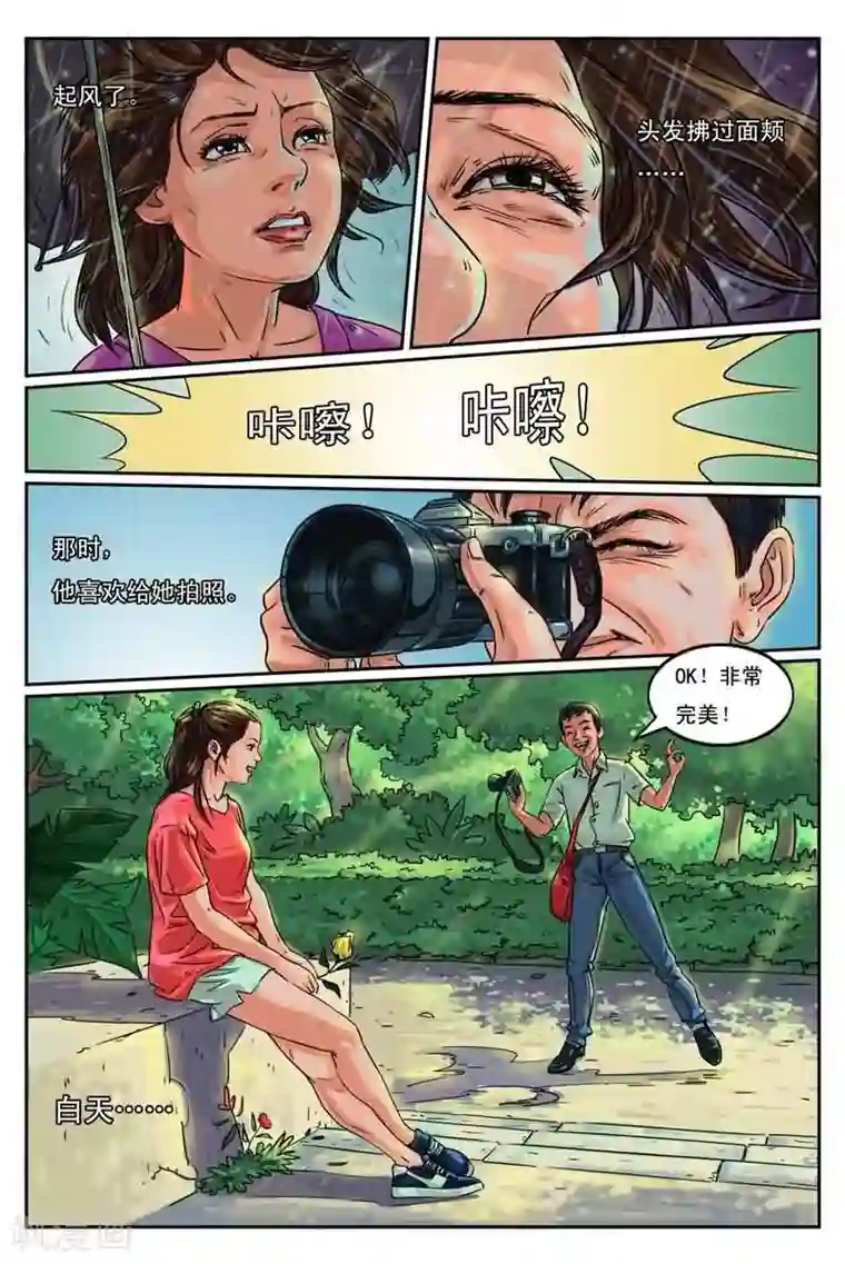 灵魂契约第2话 窗帘后面有女人