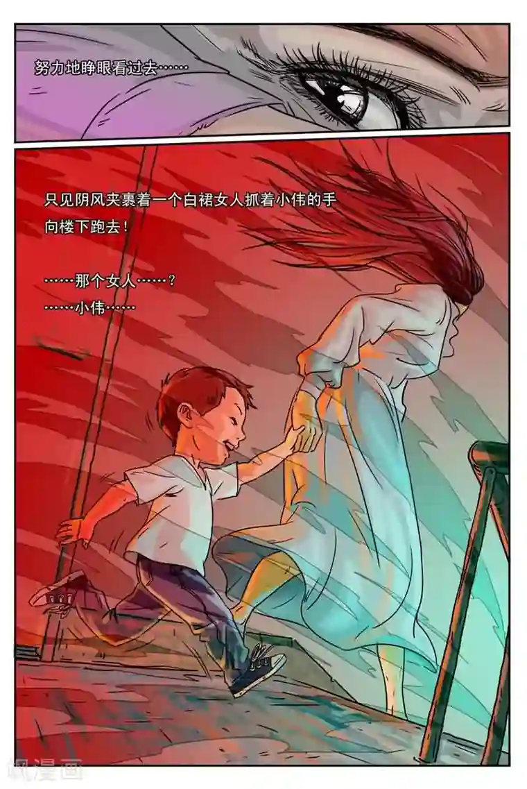 灵魂契约第3话 那双红色高跟鞋？