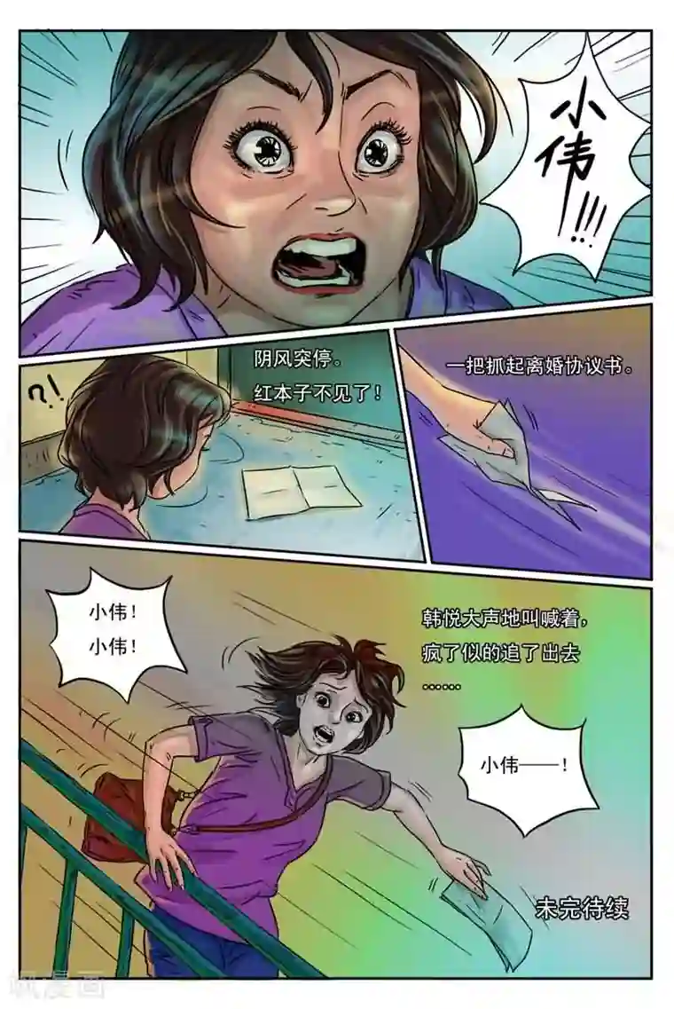 灵魂契约第3话 那双红色高跟鞋？