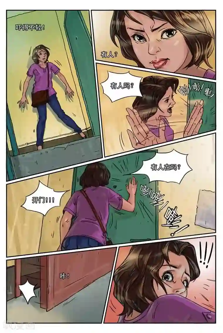 灵魂契约第3话 那双红色高跟鞋？