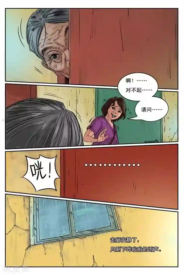 灵魂契约第3话 那双红色高跟鞋？