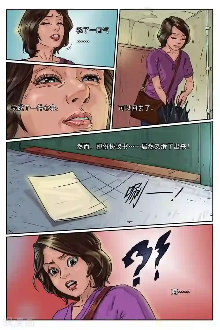 灵魂契约第3话 那双红色高跟鞋？