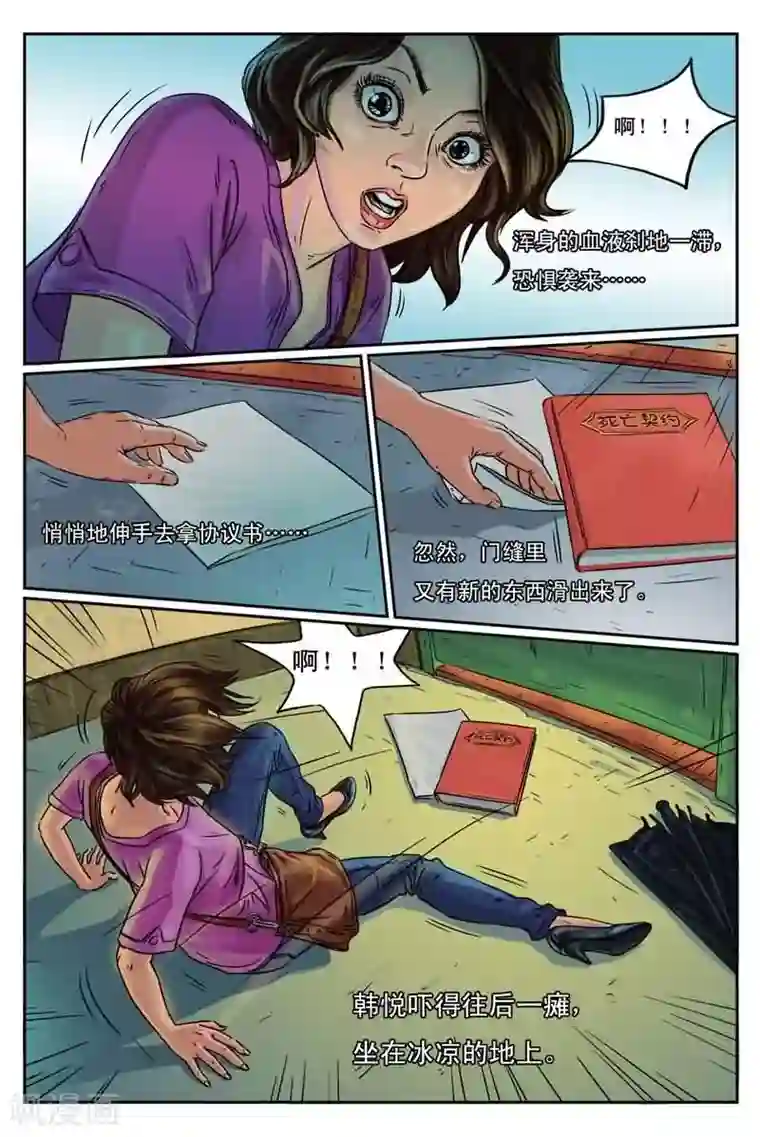 灵魂契约第3话 那双红色高跟鞋？