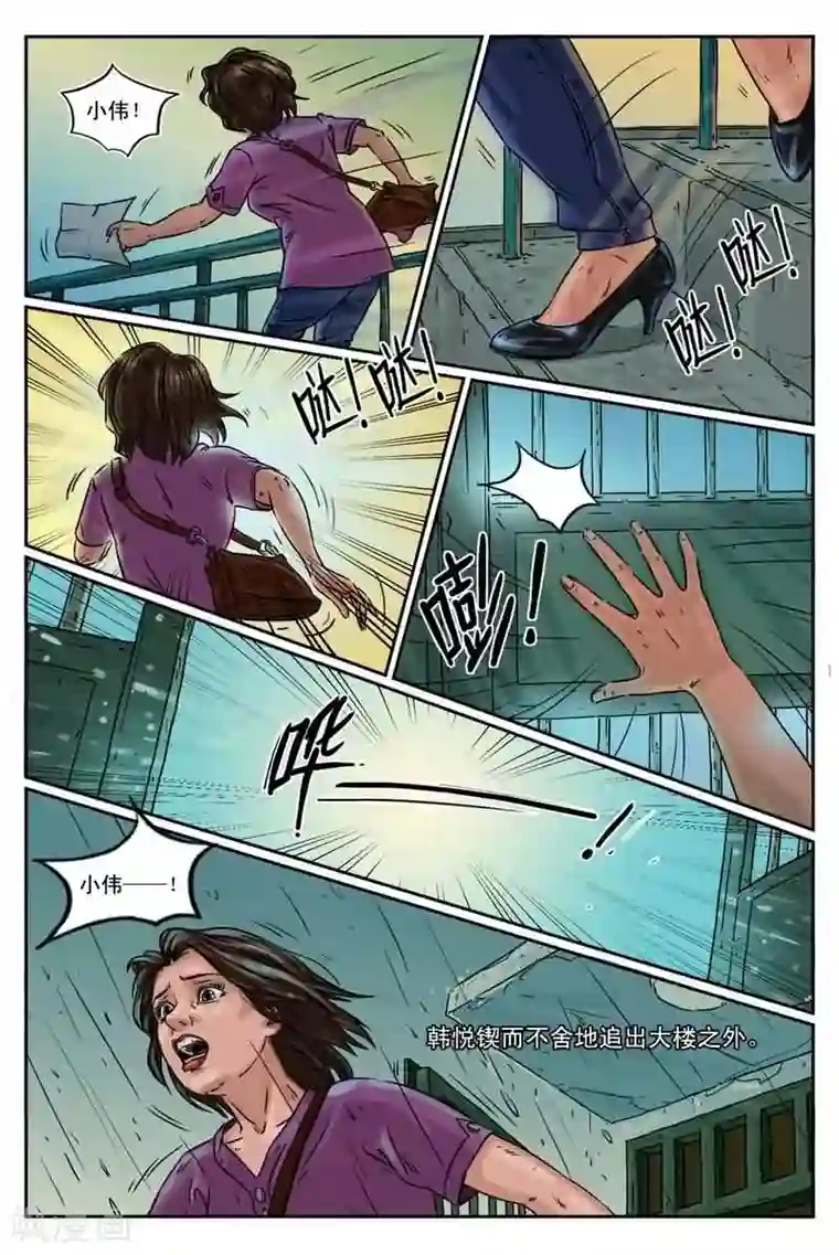 灵魂契约第4话 电话传来陌生声音