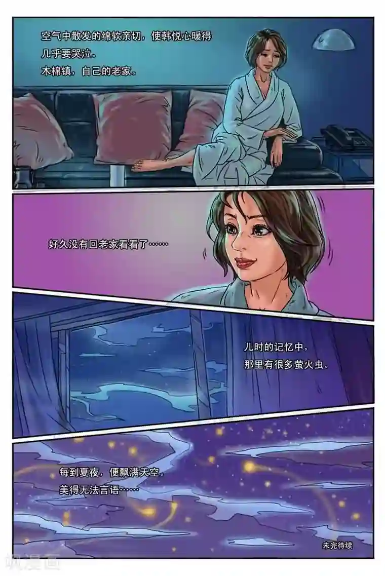 灵魂契约第4话 电话传来陌生声音