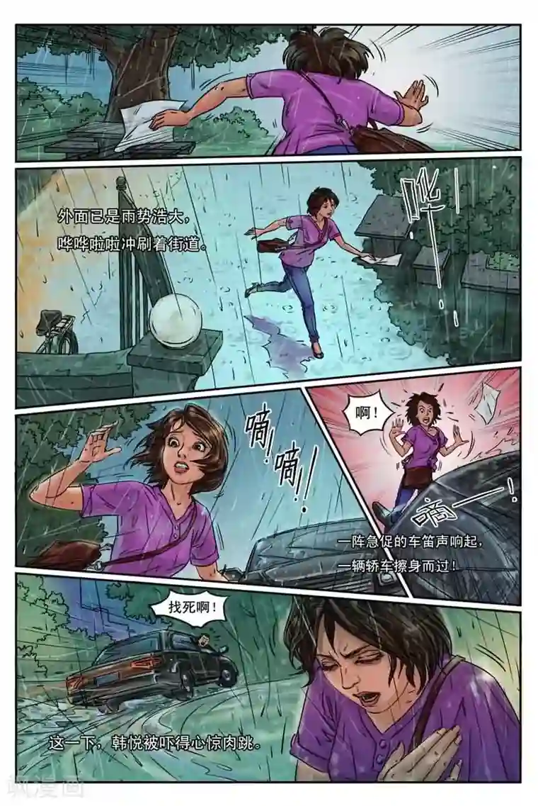 灵魂契约第4话 电话传来陌生声音