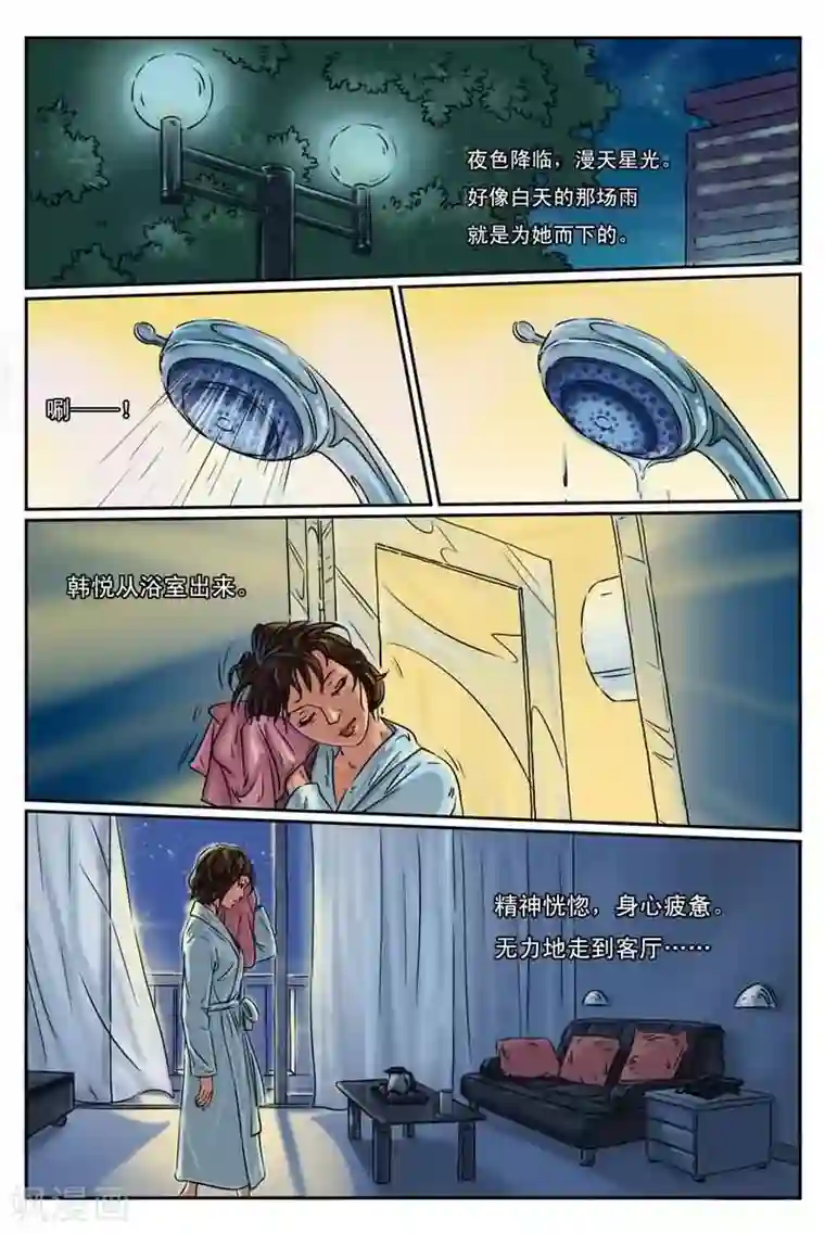 灵魂契约第4话 电话传来陌生声音