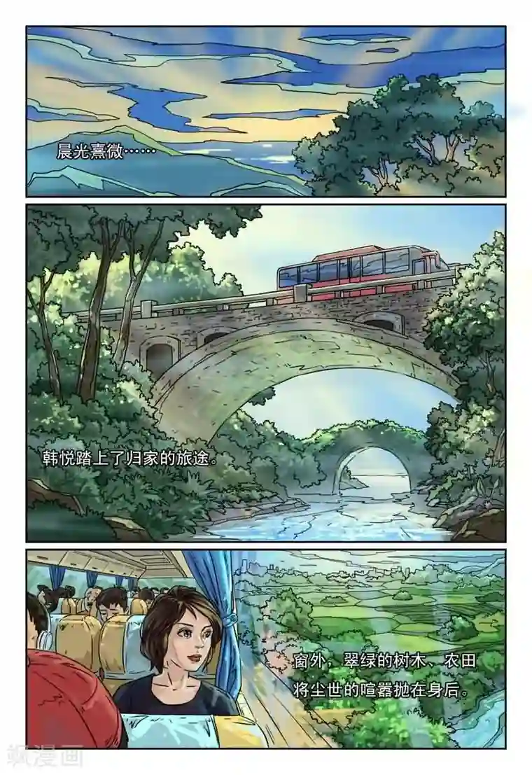 灵魂契约第5话 白裙女人警觉一瞥