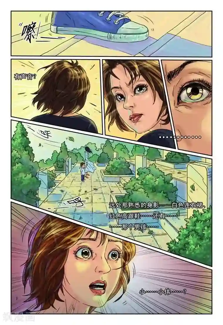 灵魂契约第5话 白裙女人警觉一瞥