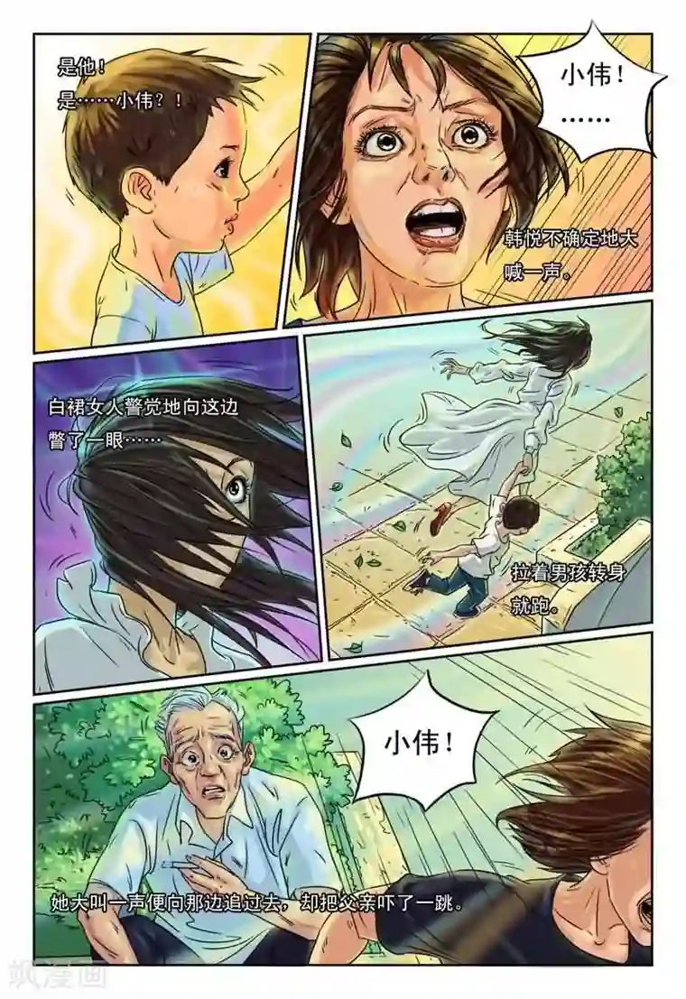 灵魂契约第5话 白裙女人警觉一瞥