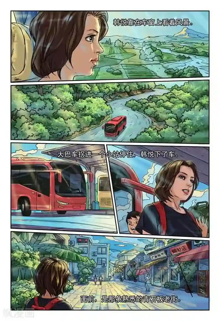 灵魂契约第5话 白裙女人警觉一瞥