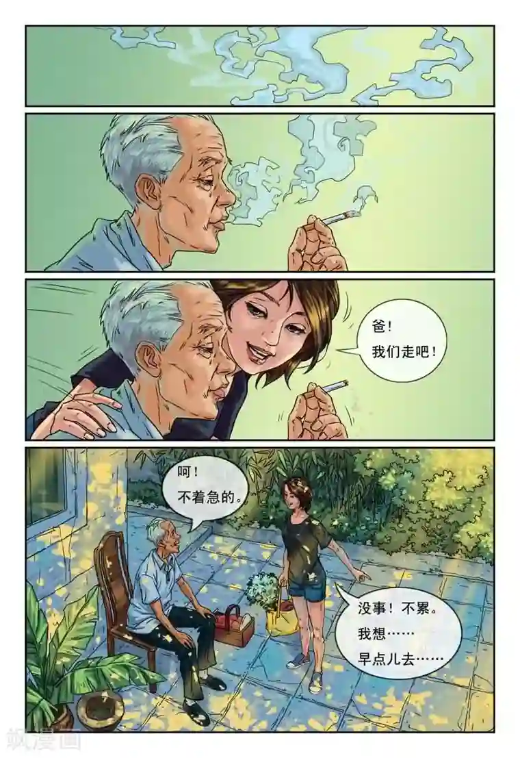 灵魂契约第5话 白裙女人警觉一瞥