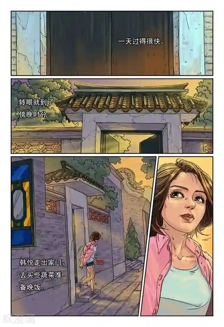 灵魂契约第6话 超市里的神秘女孩