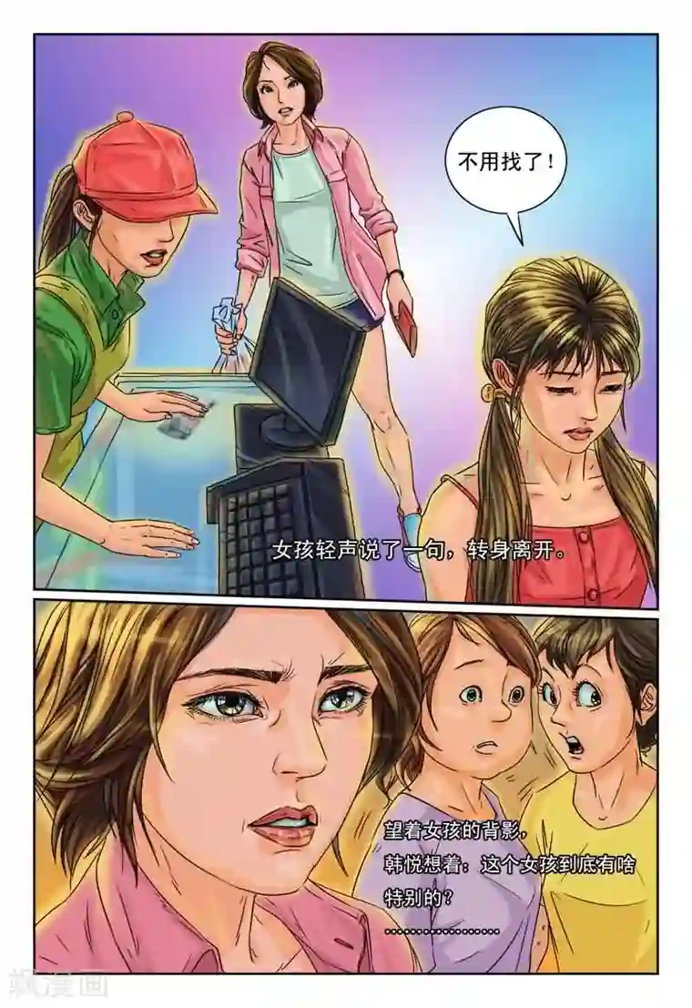 灵魂契约第6话 超市里的神秘女孩