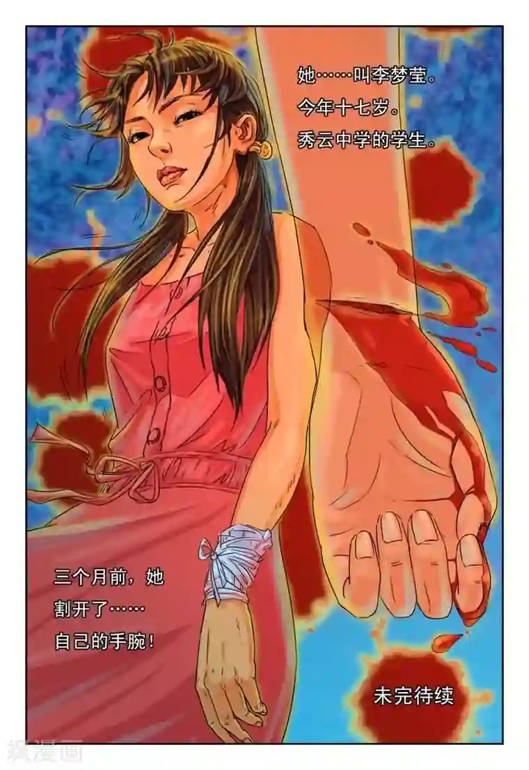 灵魂契约第6话 超市里的神秘女孩