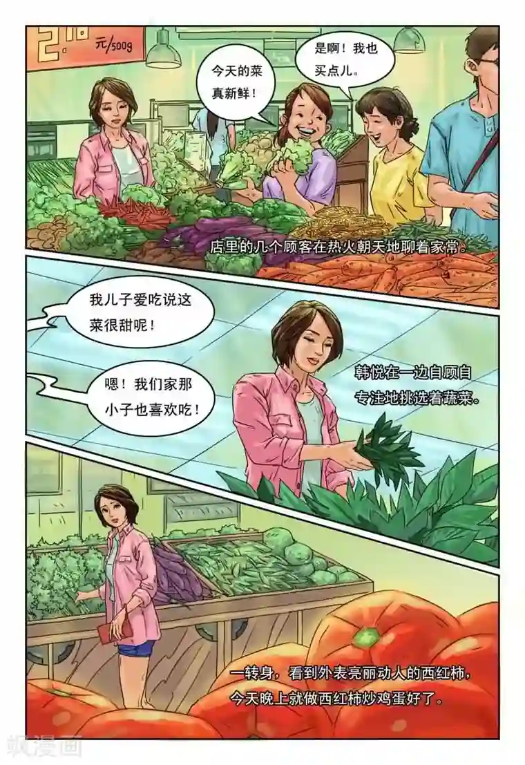 灵魂契约第6话 超市里的神秘女孩