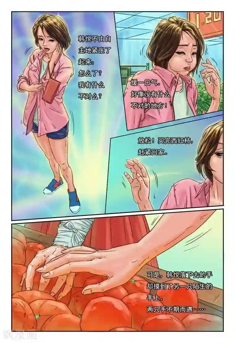 灵魂契约第6话 超市里的神秘女孩